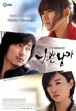 Bad Guy - Gã tồi (2010)