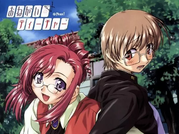 Please Teacher! (2002)