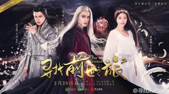 Hành Trình Tìm Kiếm Kiếp Trước - The Journey (2017)