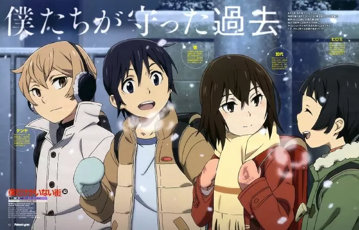 Erased (2016)