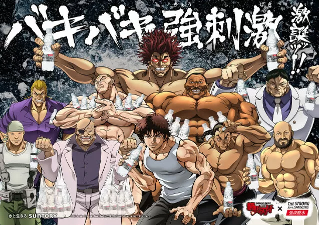 Baki / Võ sĩ Baki