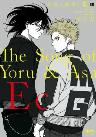 Yoru to Asa no Uta