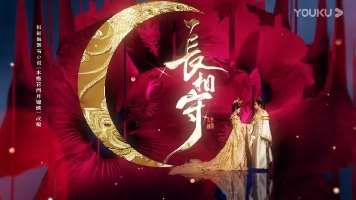 Trường Tương Thủ - The Twin Flower Legend (2020)