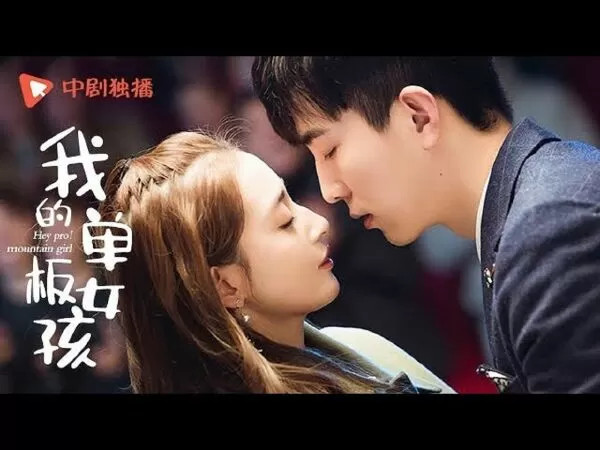 Cô Nàng Ván Trượt Của Tôi - Hey Pro My Mountain Girl (2019)