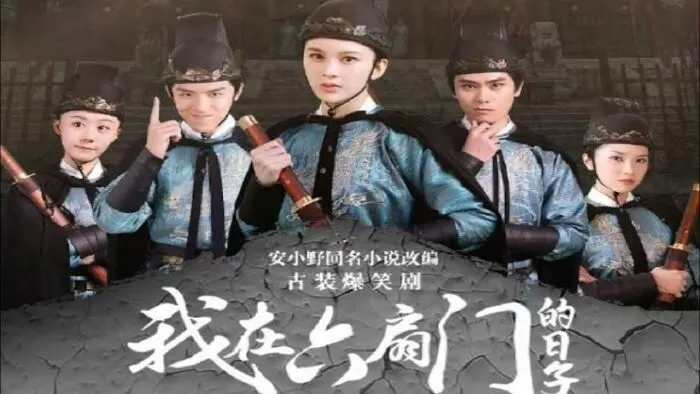 Cuộc Sống Ở Lục Phiến Môn - My Days In Department Six (2020)