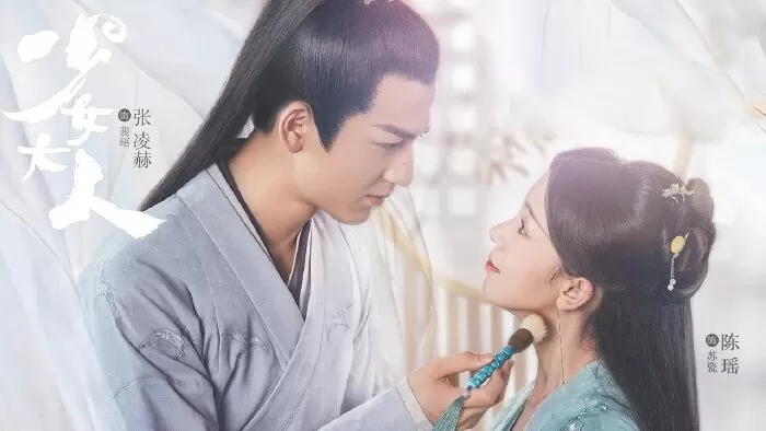 Thiếu Nữ Đại Nhân (2020)