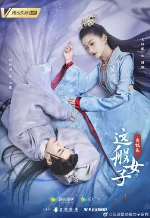 Ta Chính Là Một Cô Nương Như Thế - A Girl Like Me (2021)