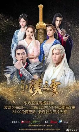 Hiên Viên Kiếm: Hán Chi Vân - Xuan-Yuan Sword: Han Cloud (2017)