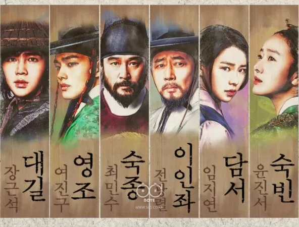 The royal gambler (2016) - Canh bạc hoàng gia