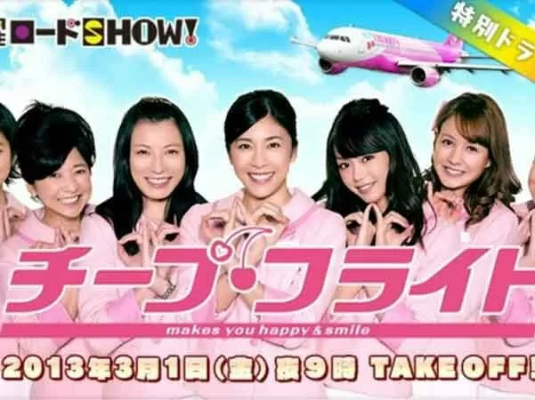 Cheap Flight – Chuyến bay giá rẻ (2013)