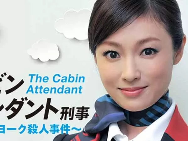 The Cabin Attendant (2014)