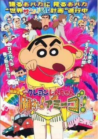 Shin - Cậu bé bút chì: Huyền thoại gọi: Nhảy lên nào! Amigo!