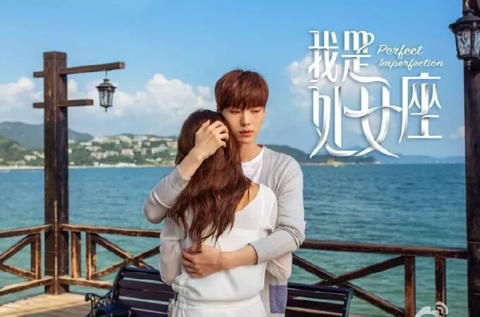 Tôi là cung xử nữ (2016)