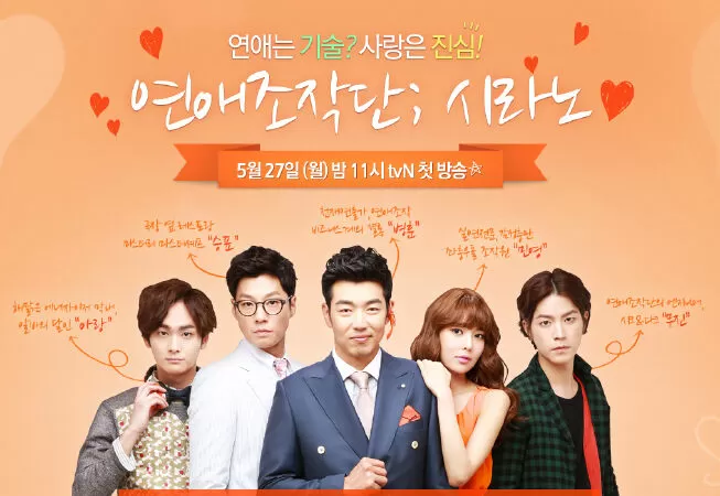 Cyrano Agency (2010) – Trung tâm mai mối