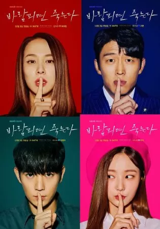 Lừa Em, Cưng Tiêu Rồi - Cheat on Me, If You Can (2020)