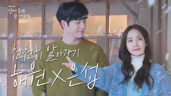 Trời Đẹp Em Sẽ Đến - I'll Find You on a Beautiful Day (2021)
