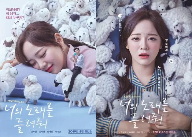 Anh Muốn Nghe Em Hát - I Wanna Hear Your Song (2019)