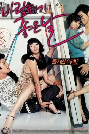 A Good Day To Have An Affair - Chọn ngày lăng nhăng (2007)