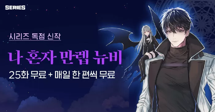 Solo Max Level Newbie / Người chơi mới cấp tối đa