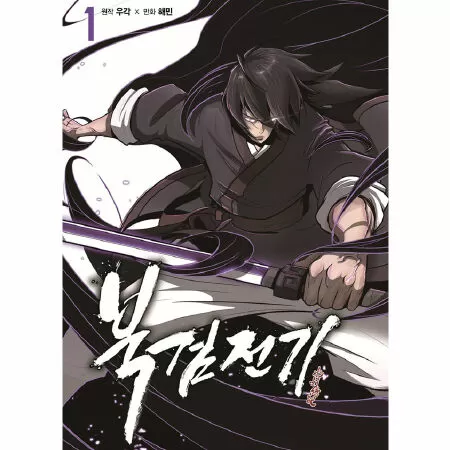 Legend Of The Northern Blade / Bắc kiếm giang hồ