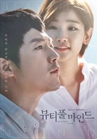 Beautiful Mind - Tâm hồn cao đẹp (2016)