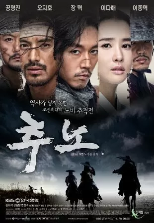 The Slave Hunters - Săn nô lệ (2010)