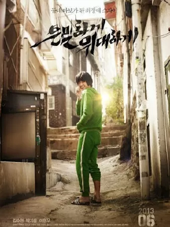 Ẩn Thân - Secretly, Greatly (2013)