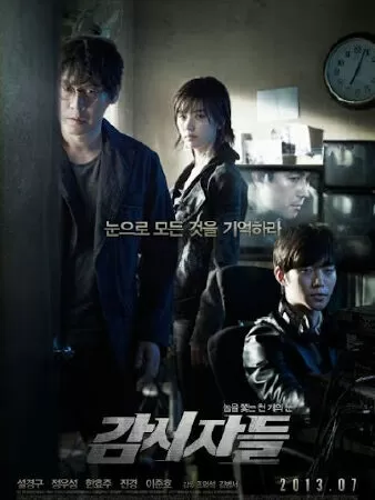 Truy Lùng Siêu Trộm - Cold Eyes (2013)