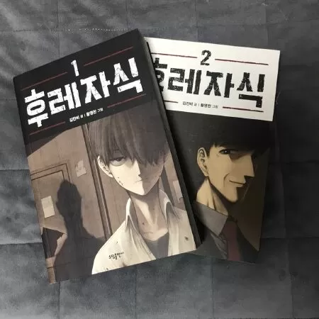 Bastard / Đứa con của quỷ dữ