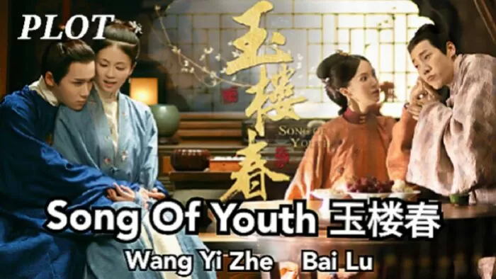 Ngọc Lâu Xuân (2021)