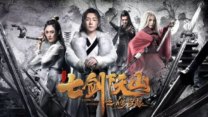 Thất Kiếm Hạ Thiên Sơn 2: Phong Thần Cốt (2019)