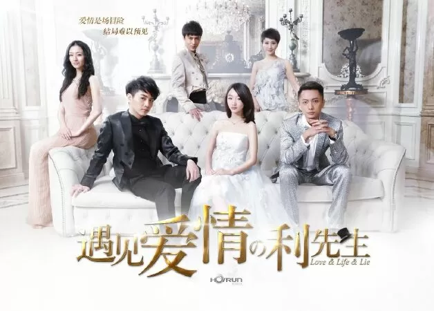 Love Life And Lie (2017) - Lợi Tiên Sinh Bắt Gặp Tình Yêu