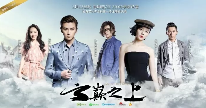 Above The Clouds (2017) - Vân Điên Chi Thượng