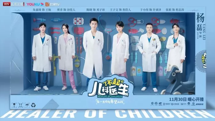 Healer of Children (2020) - Bác Sĩ Nhi Khoa Tài Ba