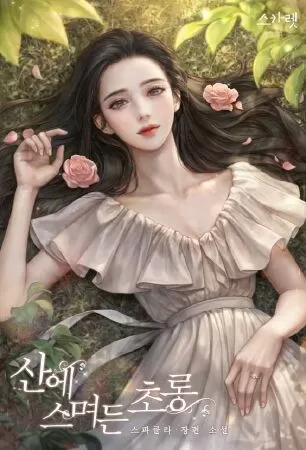 Độc Dược Phòng Bán Vé