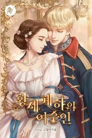 Có Cần Lấy Chồng Không?