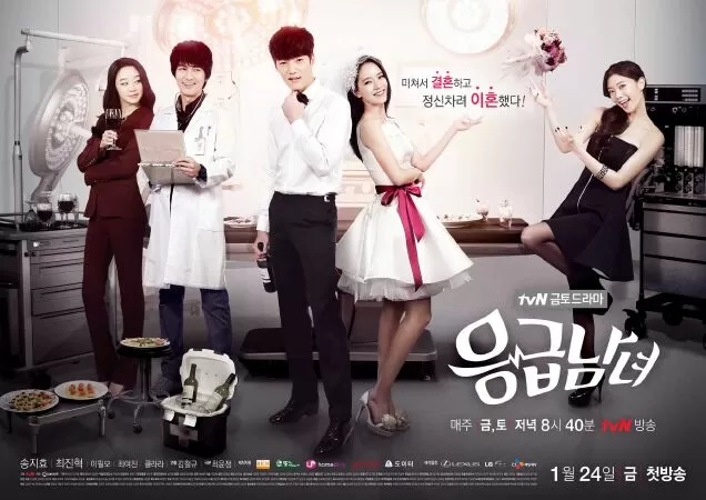 Mergency Couple (2014) – Cặp đôi oan gia