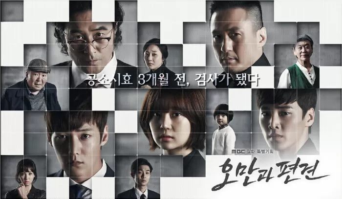 Pride and Prejudice (2014) – Kiêu hãnh và định kiến
