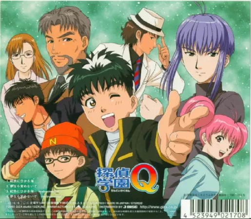 Học viện thám tử Q - Tantei Gakuen Q (2003)