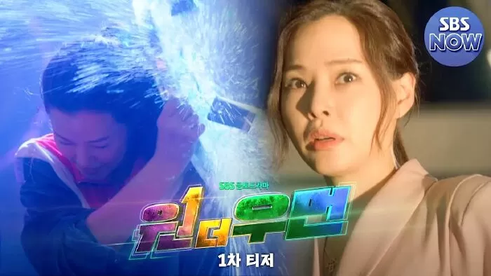 One The Woman (2021)
