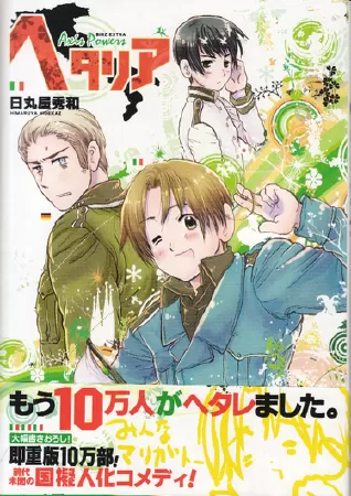 Hetalia: Axis Power