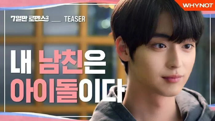 7 Ngày Lãng Mạn 2 - One Fine Week 2 (2020)
