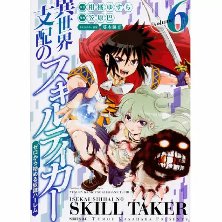 Skill Taker’s World Domination: Building A Slave Harem From Scratch