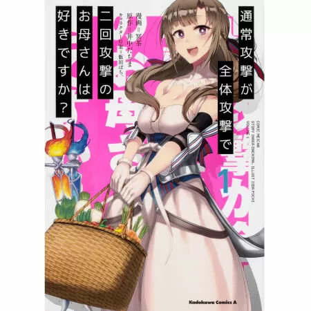 Do You Love Your Mom And Her Two-Hit Multi-Target Attacks? / Xuyên không vào thế giới game cùng với mẹ
