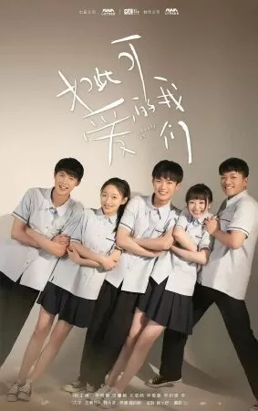 Chúng Ta Đáng Yêu Như Thế(2020)