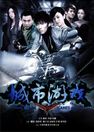 Urban Games (2014) – Cảm giác mạnh
