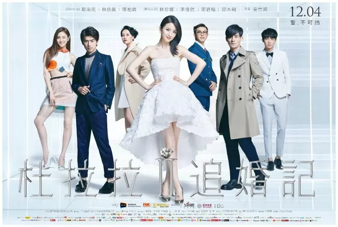 Go Lala Go 2 (2015) – Nhật Ký Tìm Chồng Của Đỗ La La