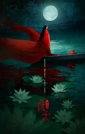 Mạnh bà truyền
