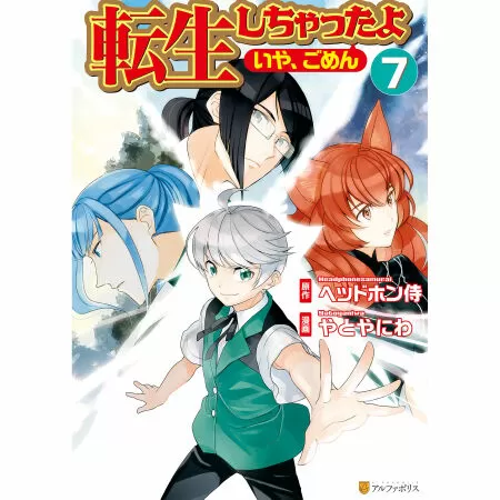 Nhân vật Shou trong manga isekai Tenseishichatta Yo (Iya Gomen) / Vô tình được triệu hồi (Rất tiếc xin lỗi nhé)