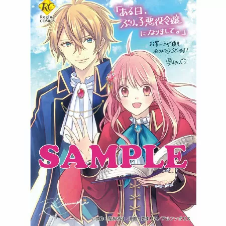 Nhân vật Camille Rhodolite trong manga isekai An Otome Game’s Burikko Villainess Turned Into A Magic Otaku (Nhân vật phản diện Burikko của một trò chơi Otome đã biến thành một Otaku ma thuật)